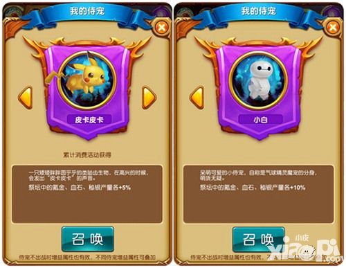 十万个大魔王侍宠