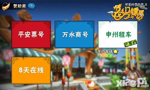 龙门镖局玩法