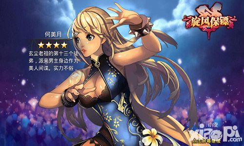 旋风保镖花式后宫