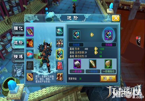一分钟带你看懂 《九州无双》装备进阶玩法