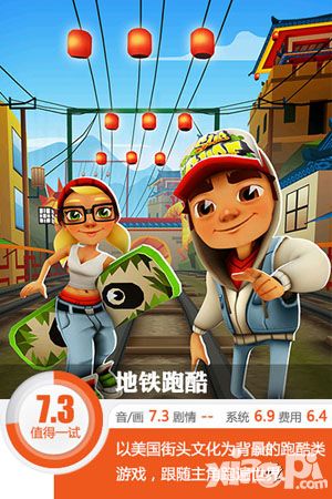 美式漫画风格跑酷佳作 《地铁跑酷》评测