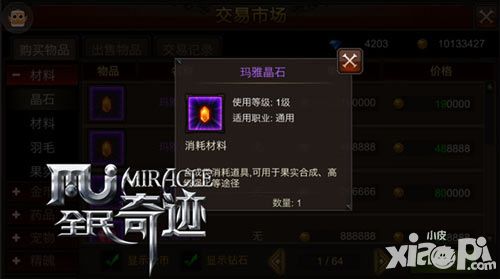 全民奇迹恶魔血色