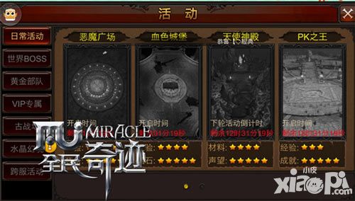 经典副本永不落 《全民奇迹MU》恶魔血色掉落一览