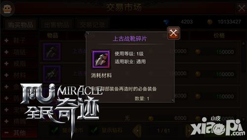 全民奇迹恶魔血色
