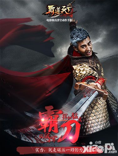 《霸道天下》陈龙拍摄现场神秘探班 蒙统领上身霸气侧漏