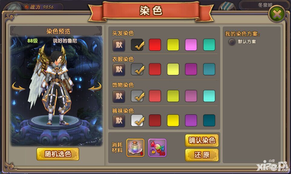 幻灵系统