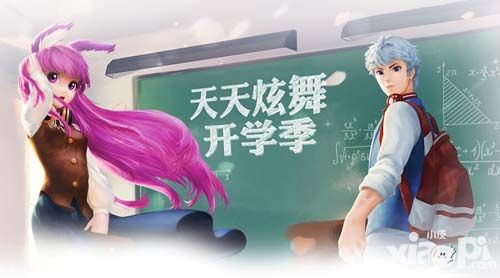 天天炫舞表白计划