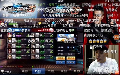 全民枪战陈赫