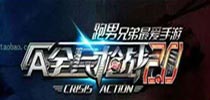 百万枪友围观陈赫 《全民枪战》首秀露脸秀猫仍被吊打
