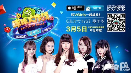 球球大作战a组战队亮相