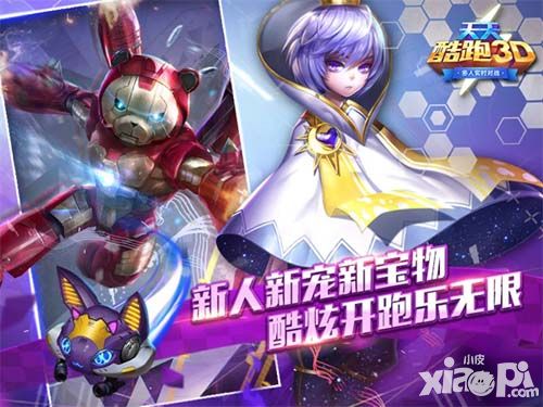 天酷跑3d玩法