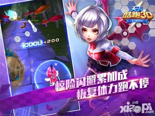 天天酷跑3d新版