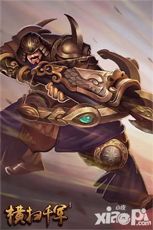 横扫千军新武将