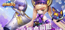 《天天酷跑3D》全新版本前瞻 零体力消耗体验巅峰对决