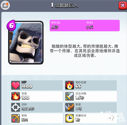 《皇室战争》29日更新 双线打法打天下