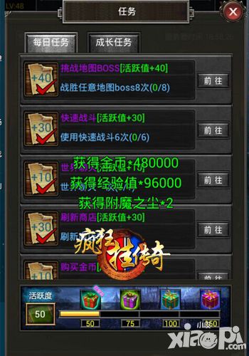 腰缠万贯成高战 《疯狂挂传奇》赚金攻略