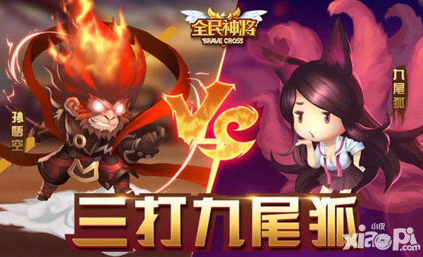 全民神将王元姬