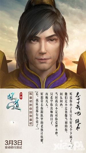 问道手游今日开启预下载