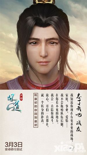 问道手游今日开启预下载