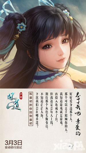 问道手游今日开启预下载