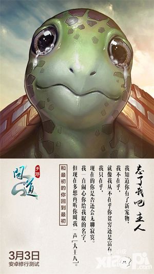 问道手游今日开启预下载