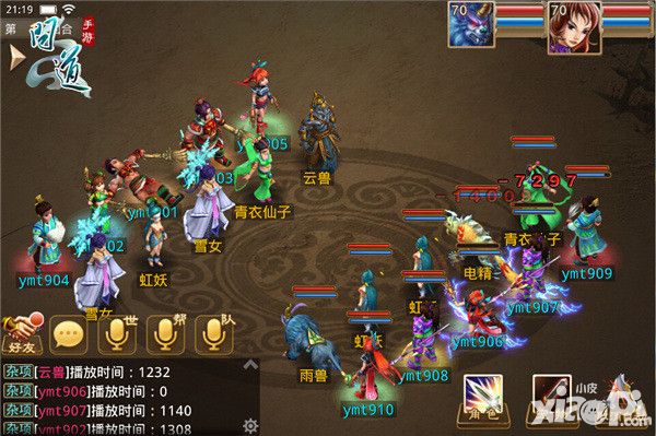 问道新玩法