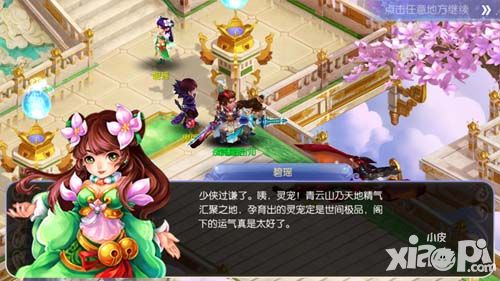 梦幻诛仙手游