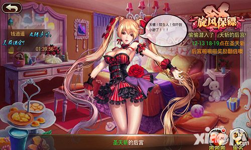 旋风保镖首测