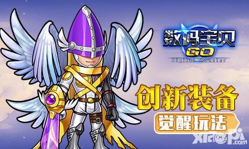 数码宝贝go新版