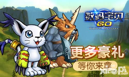 数码宝贝go系统