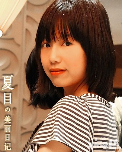 夏目的美丽日记新版