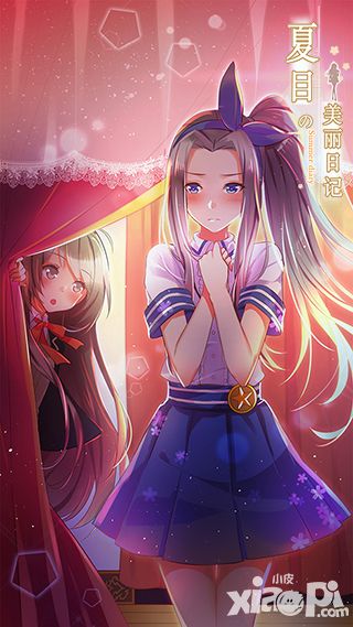 夏目的美丽日记玩法