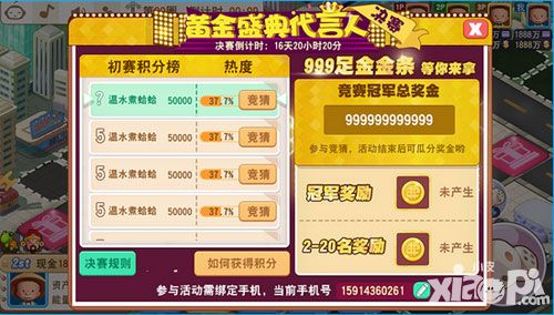 大富翁9于3月10日开启万人内测