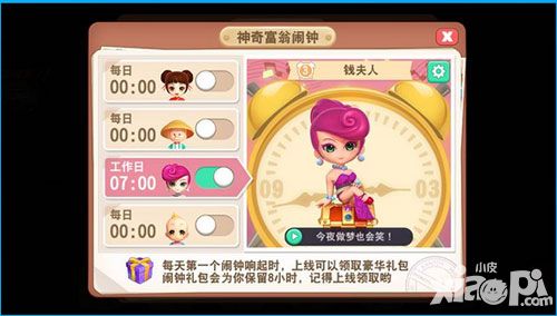 大富翁9于3月10日开启万人内测