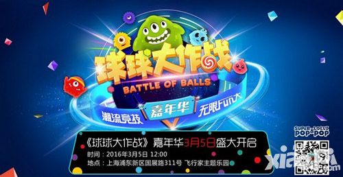 球球大作战开发幕后大曝光