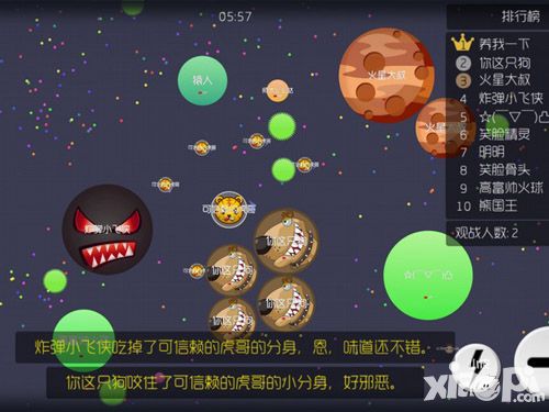 球球大作战开发幕后大曝光