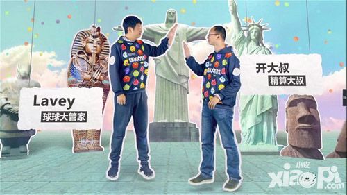 球球大作战开发幕后大曝光