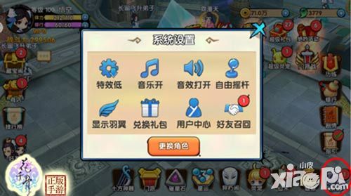 花千骨新版上线