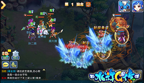 水浒q传手游正统回合手游今日开测