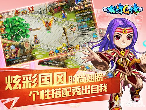 水浒q传手游正统回合手游今日开测