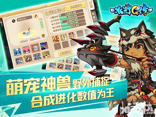 水浒q传手游正统回合手游今日开测