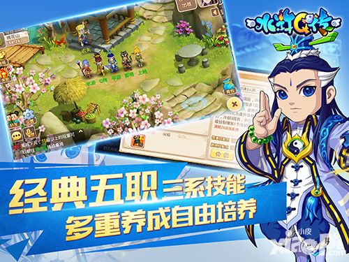 水浒q传手游正统回合手游今日开测