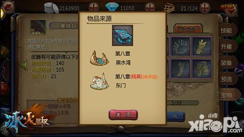 冰火皇权系统