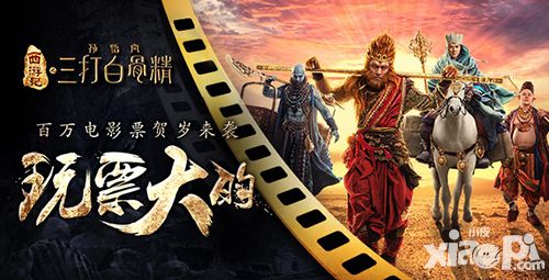 三打白骨精数据