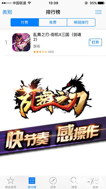 乱舞之刃上线