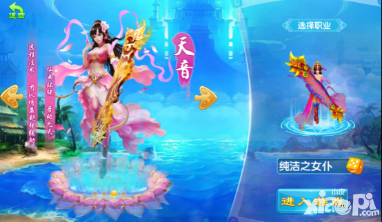 仙迹指引