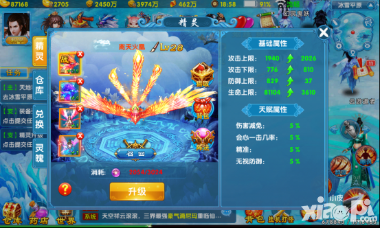 仙迹新手指引