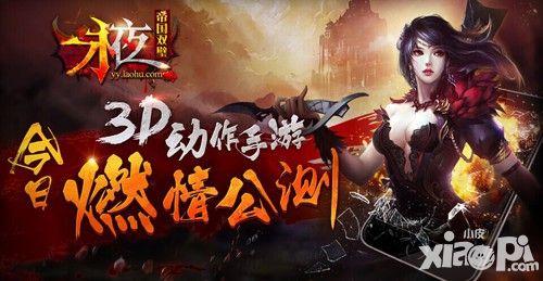 永夜之帝国双璧公测