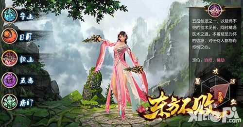 东方不败全景