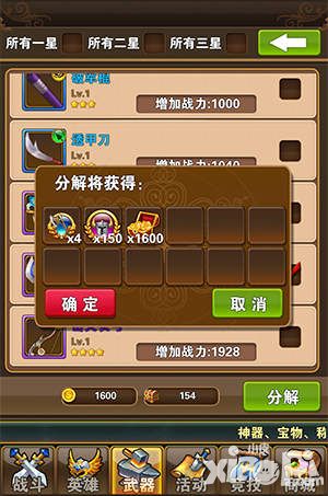 口袋大冒险新技能